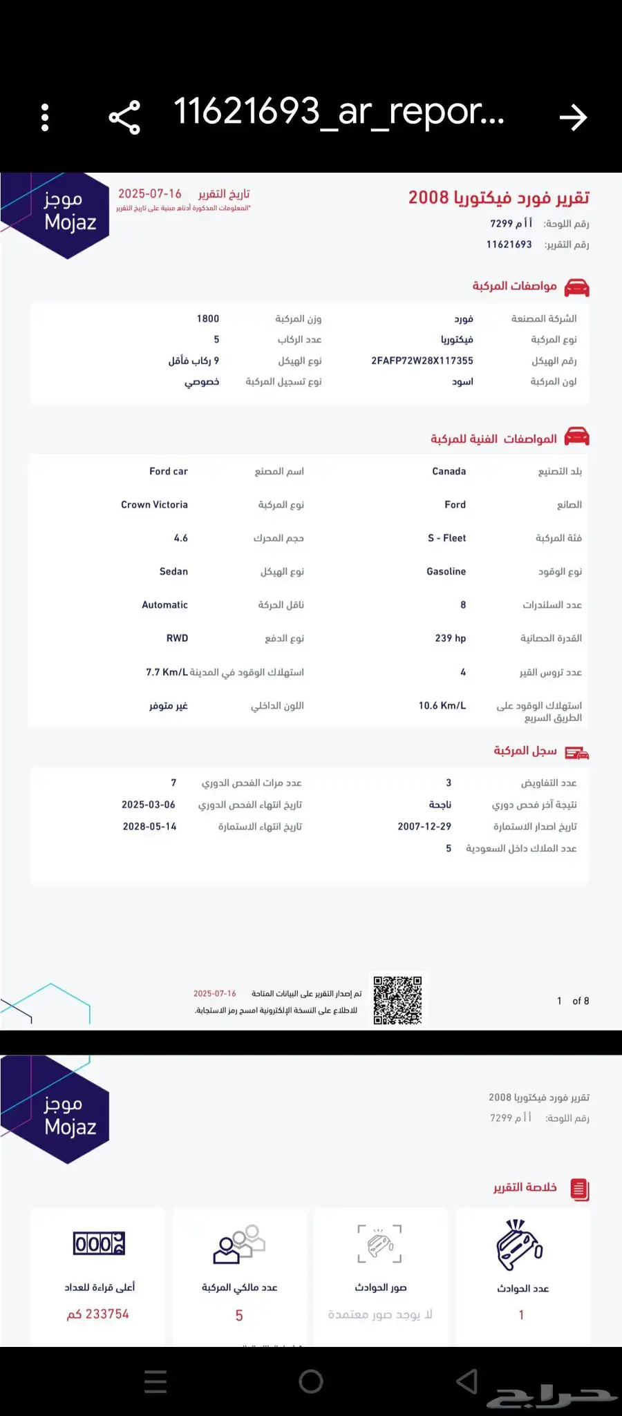 فكتوريا 19