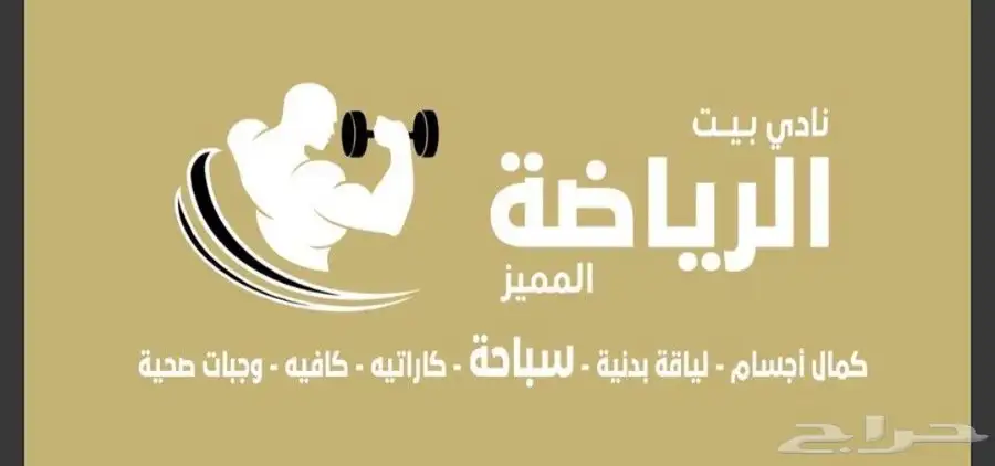 شهادة معتمدة من هيئة الرياضة و الشباب للتقديم العسكري 0
