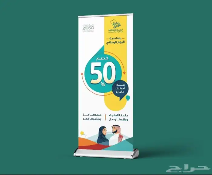 مطبعة طباعة استيكر_طباعة رول أب_بوب أب 5