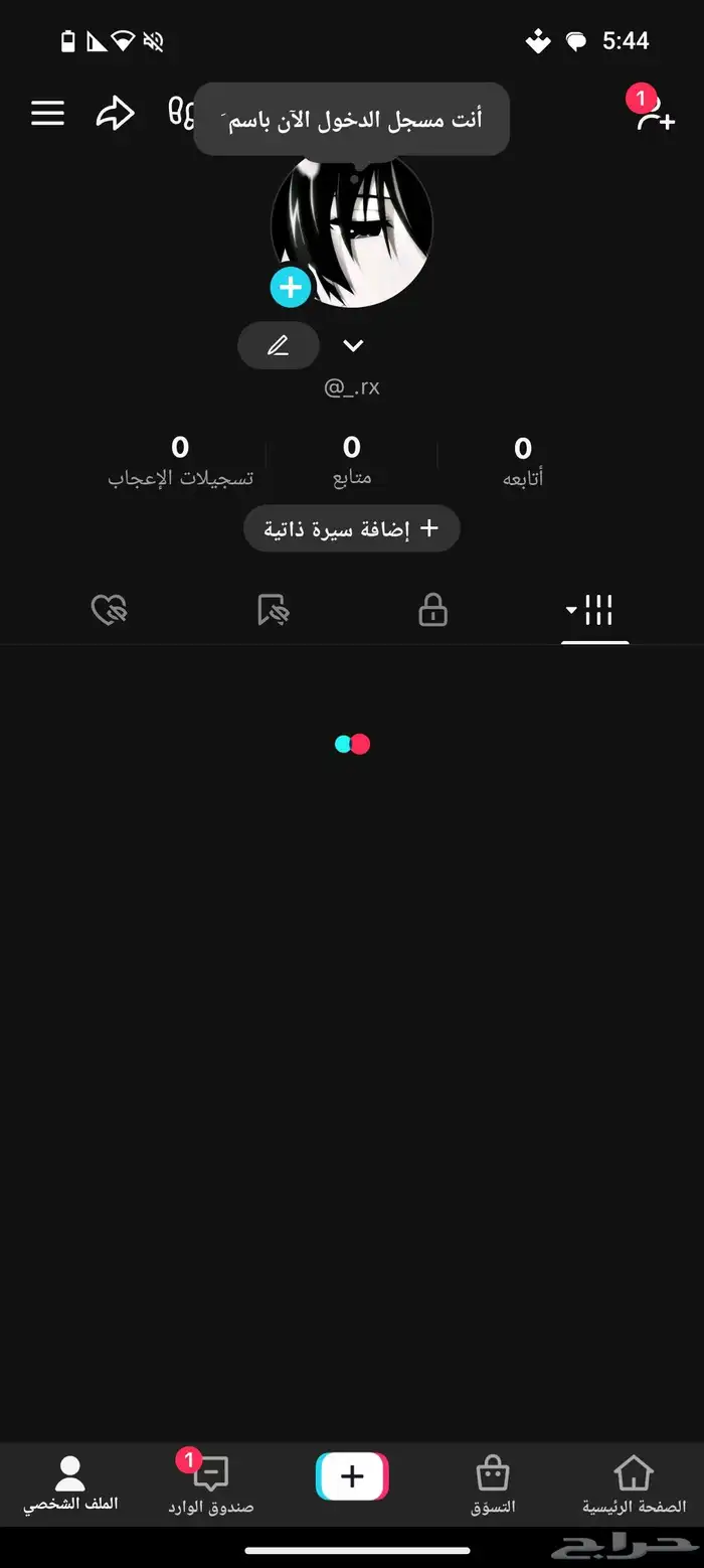 يوزر تيك توك للبيع _.rx السوم من 50 وفوق الجاد يجي خاص 1
