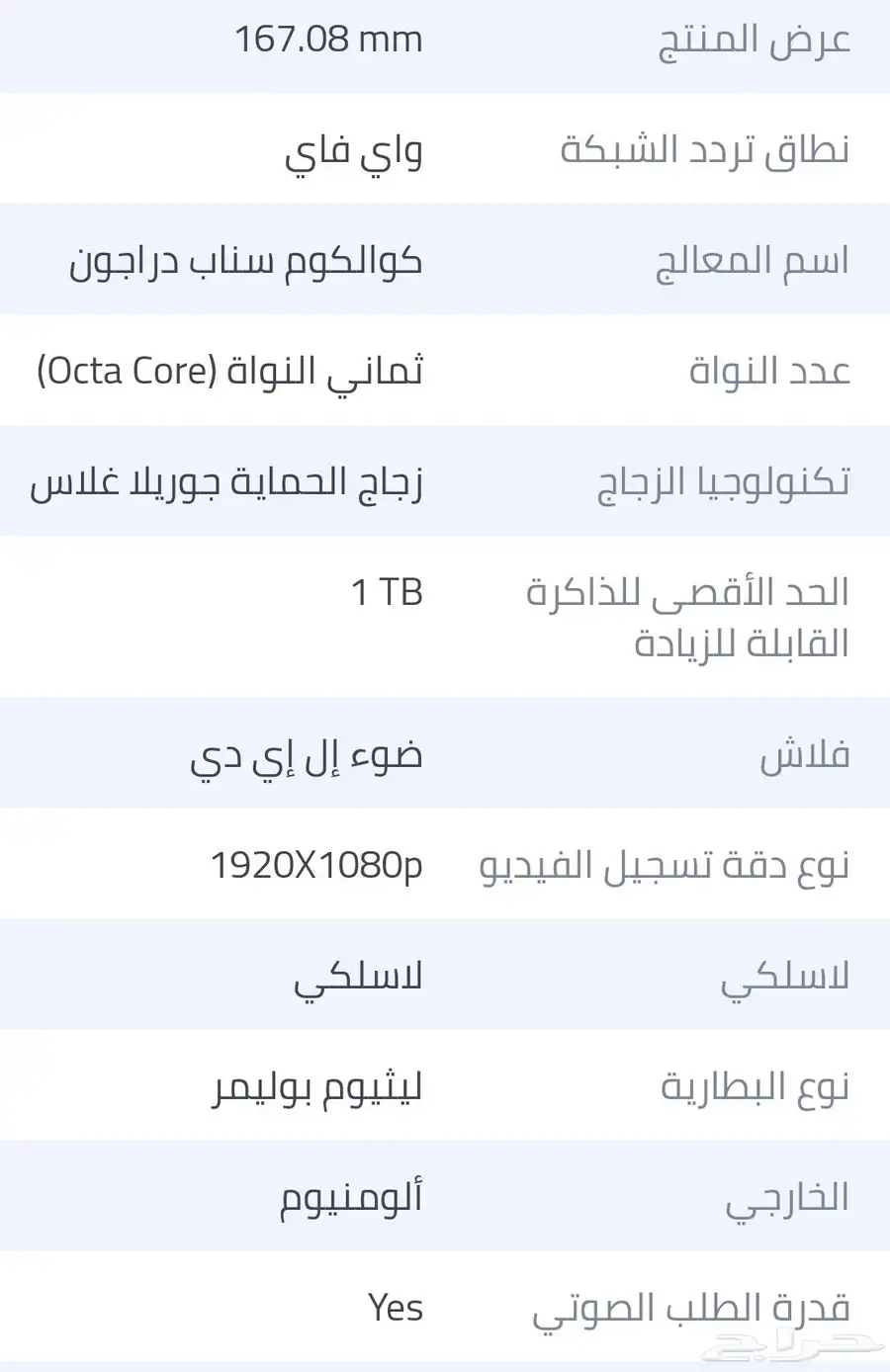 تاب ماشاء الله جديد السعر 580ريال index