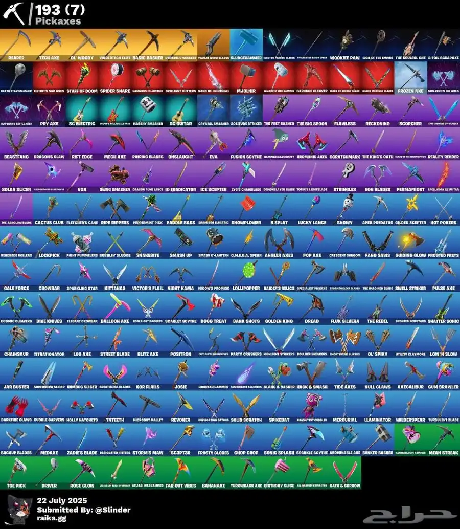 حساب فورت نايت ايكونيك واشياء نادره 6