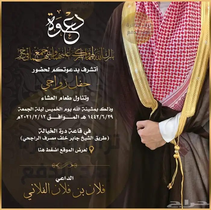 تصميم دعوات زواج 25 ريال 48