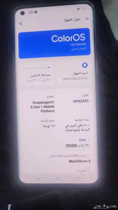 جوال ColorOS 14.0 ColorOS 3