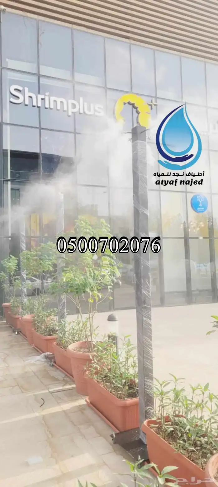 جهاز ضباب تركيب رذاذ 4