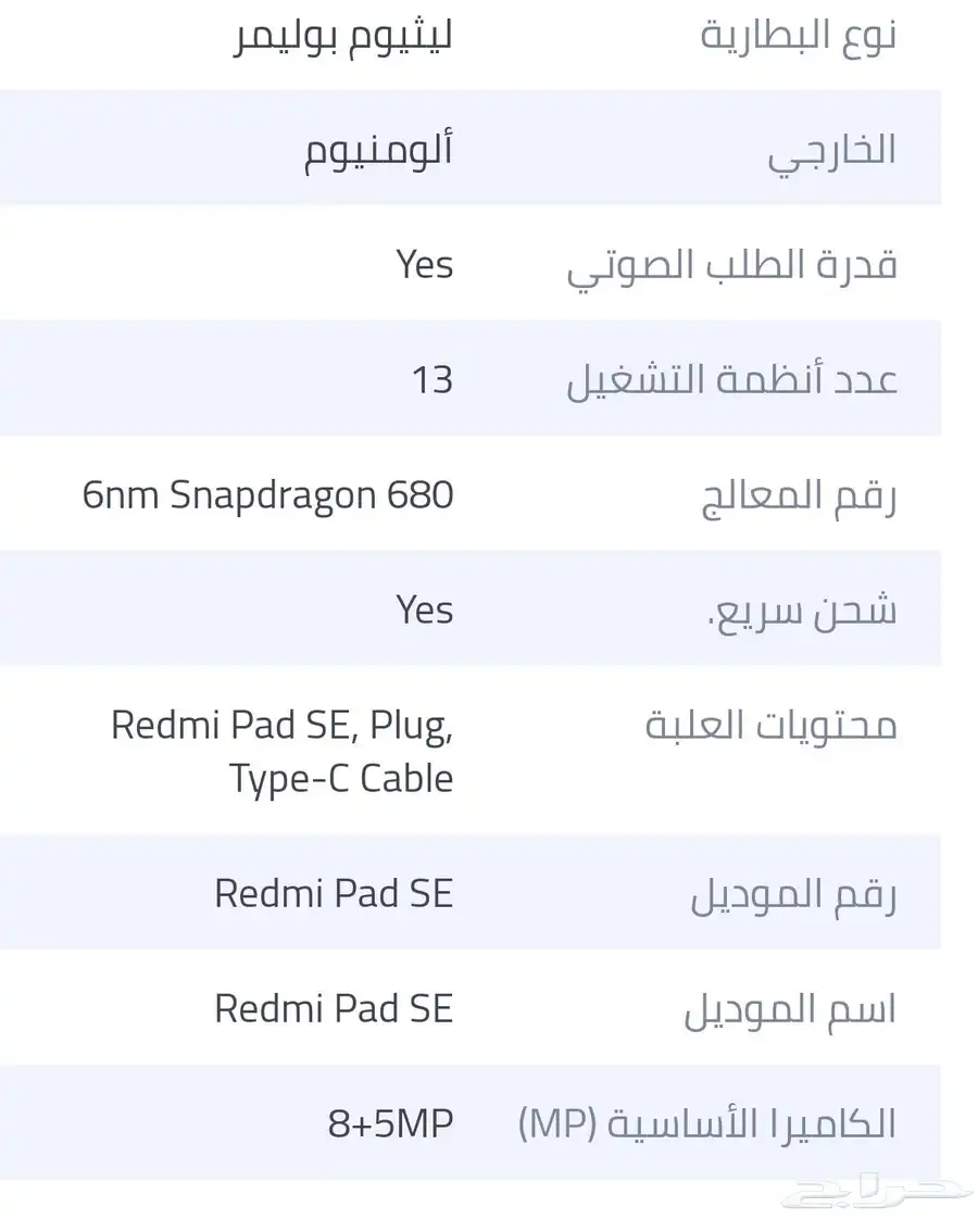 تاب ماشاء الله جديد السعر 580ريال index