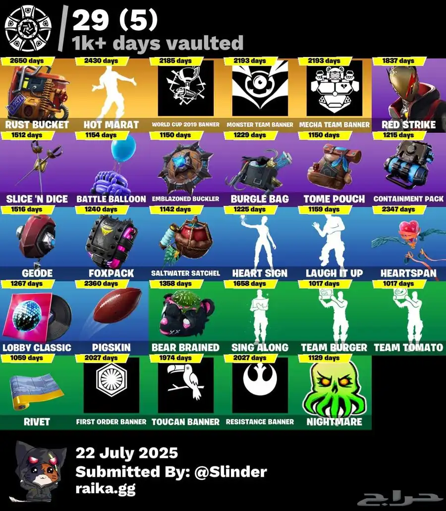 حساب فورت نايت ايكونيك واشياء نادره 3