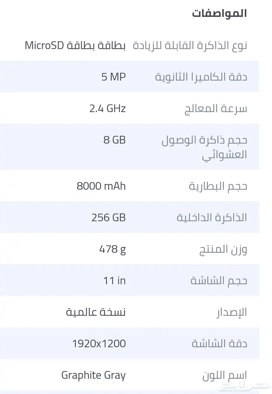 تاب ماشاء الله جديد السعر 580ريال index