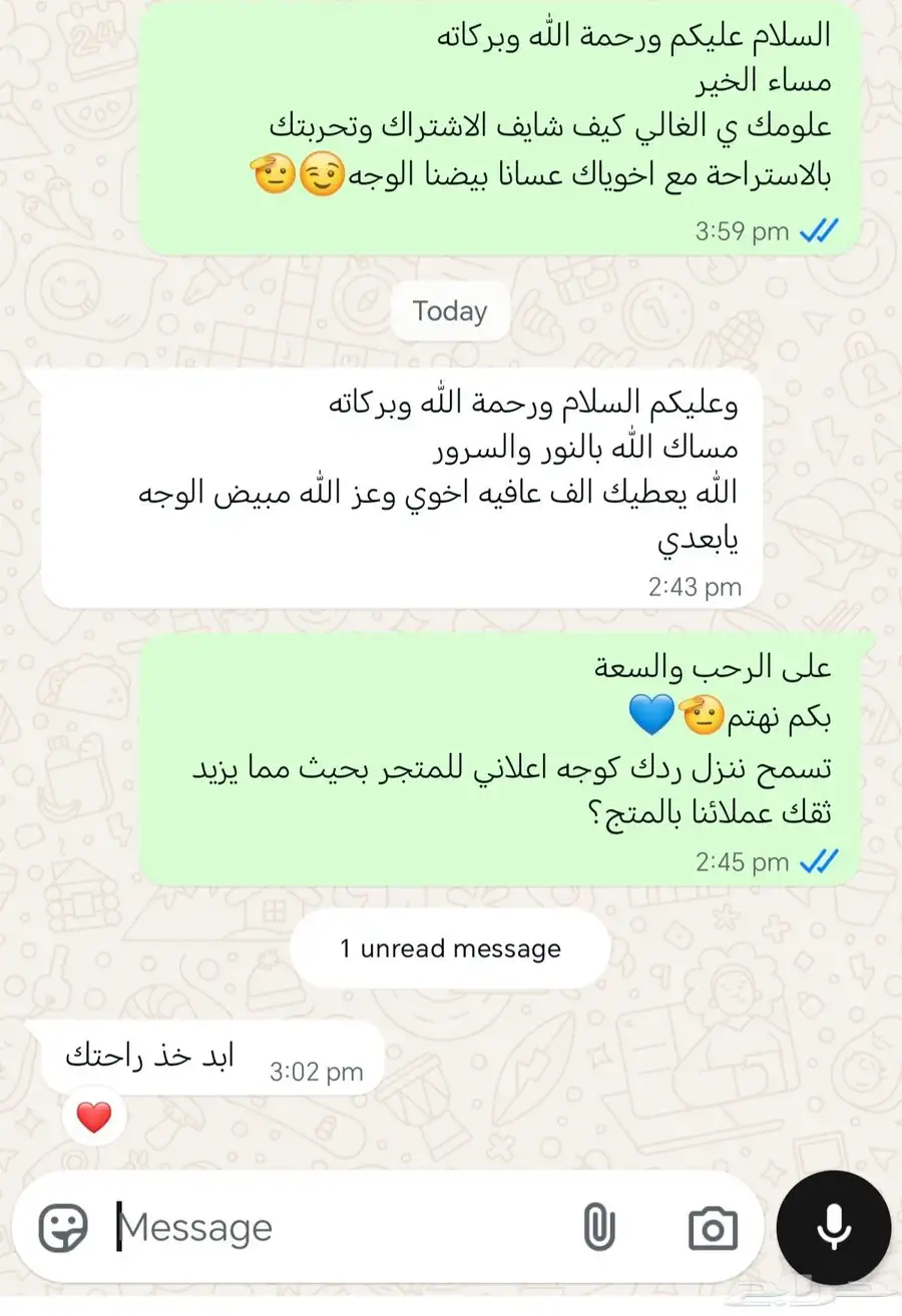 اشتراك IPTV معاون 8