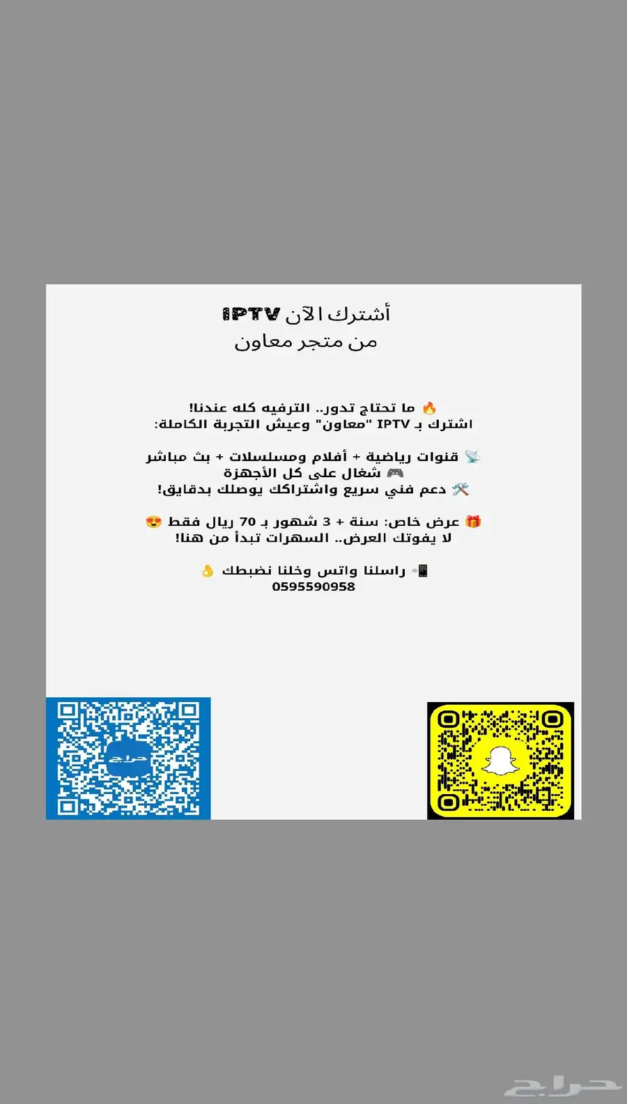 اشتراك IPTV معاون 0