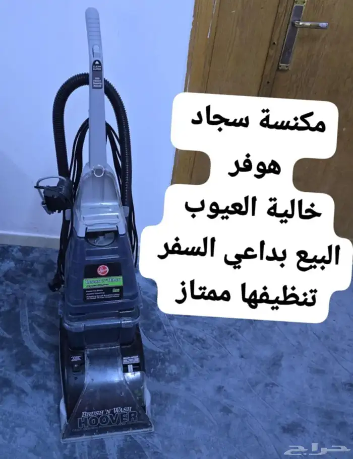 اثاث واجهزه منزليه 4