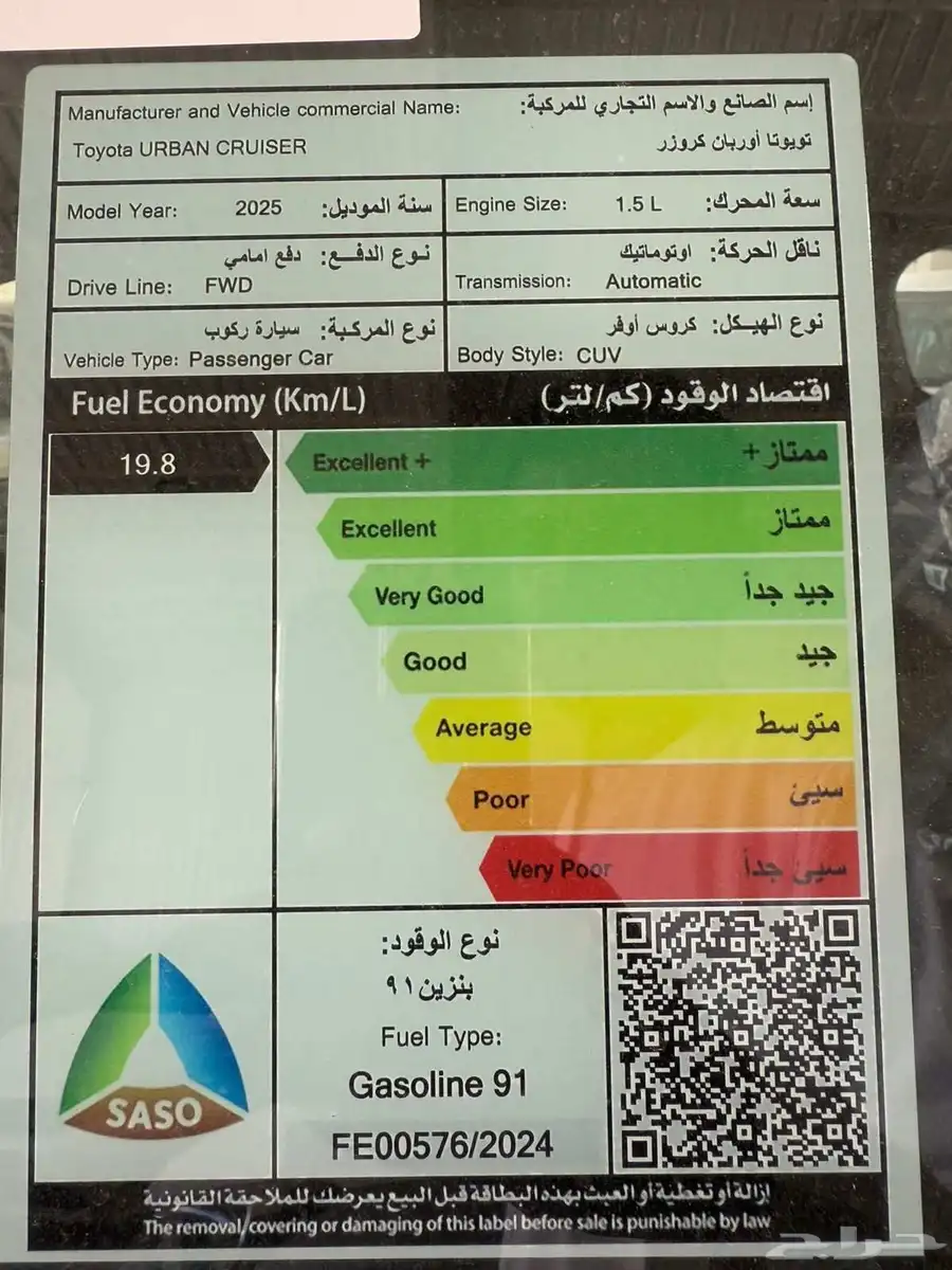 تويوتا اوربان كروزر فل كامل 2025 10