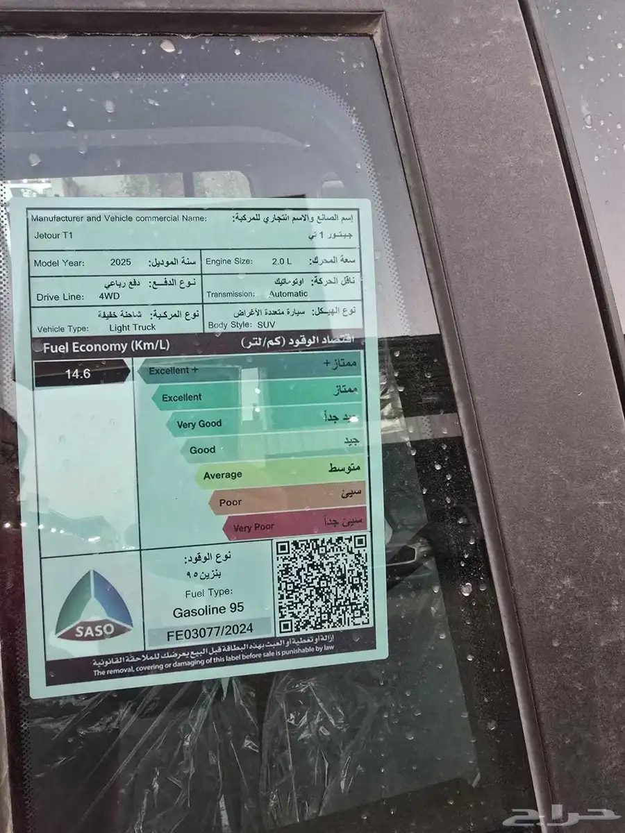 جيتور T1 فل كامل 2025 15