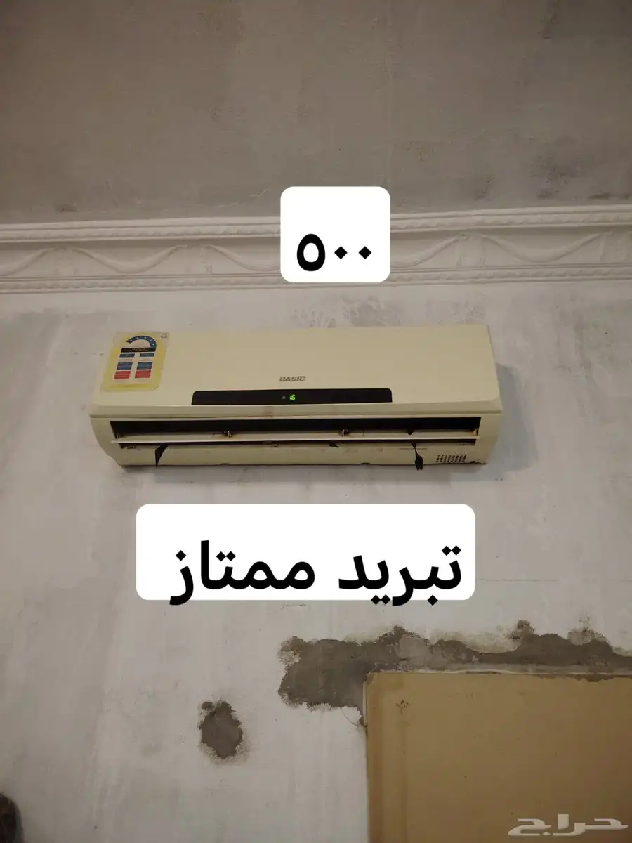 مكيف اسبليت دولاب اربع باب فرن غاز وثلاجه 0