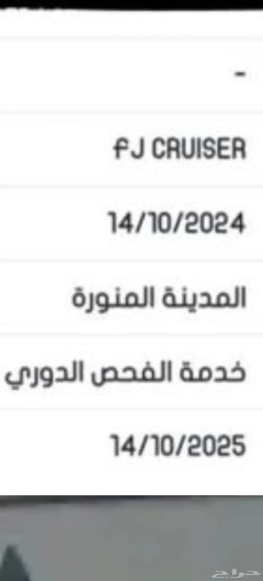 للبيع اف جي 30 000 ريال والعيوب موضحه في الصور 4