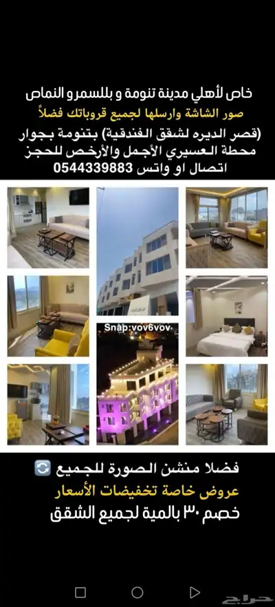 00شالية ومزرعة برستيج بتنومة ولا أروع00 23
