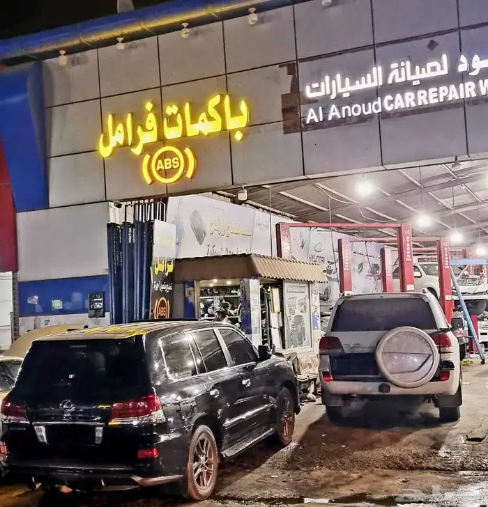 محل إصلاح abs جيب لاندكروز و لكزس و نيسان بلاتينيوم 2