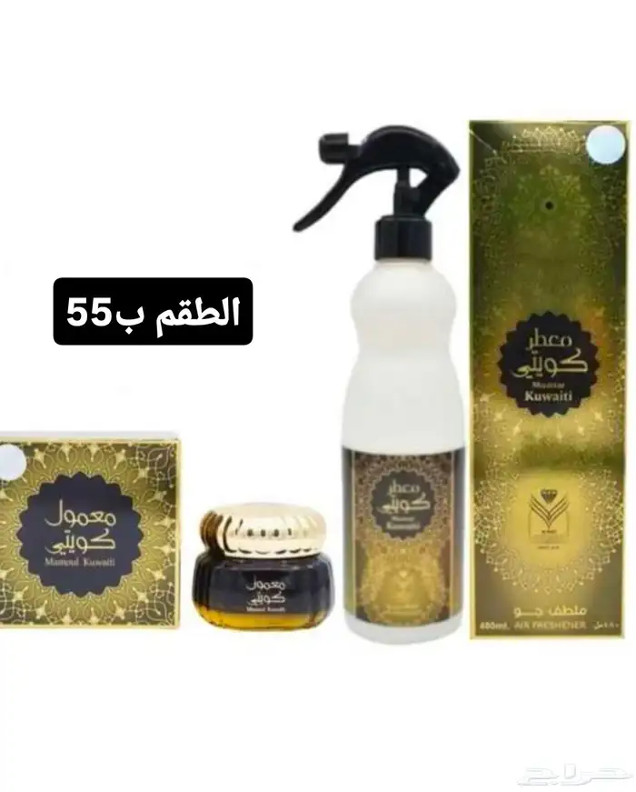 طقم معمول كويتي ب55 0