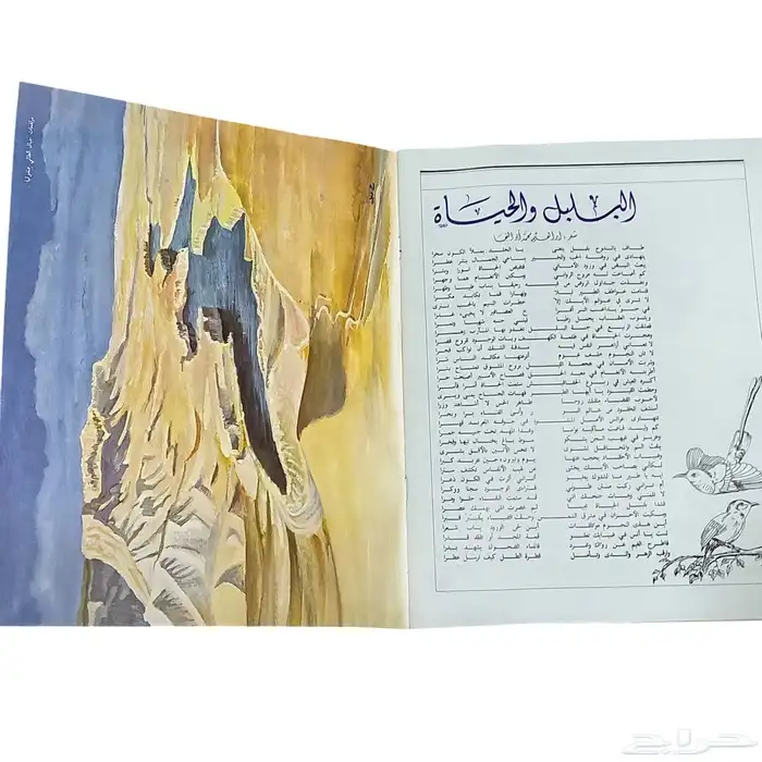 6- مجلات عربية كلاسيكية نادرة 17