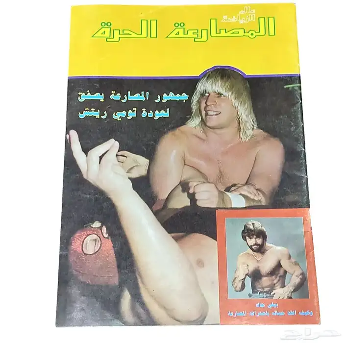 6- مجلات عربية كلاسيكية نادرة 7