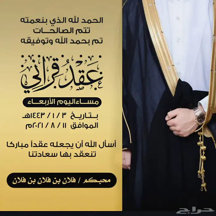 تصميم دعوات زواج 25 ريال 29
