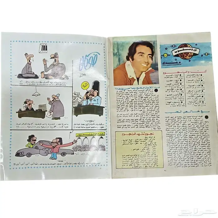 6- مجلات عربية كلاسيكية نادرة 8