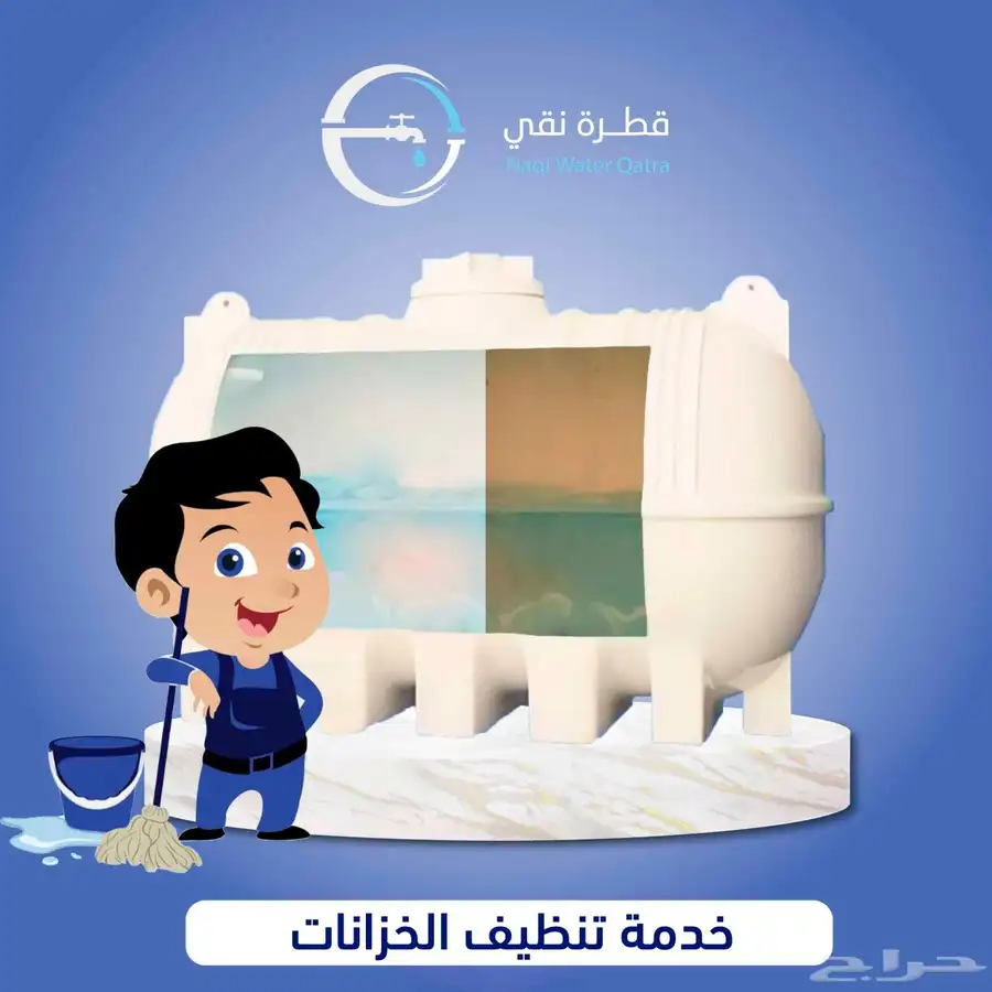 شركة تنظيف خزانات المياه عزل خزانات المياه index