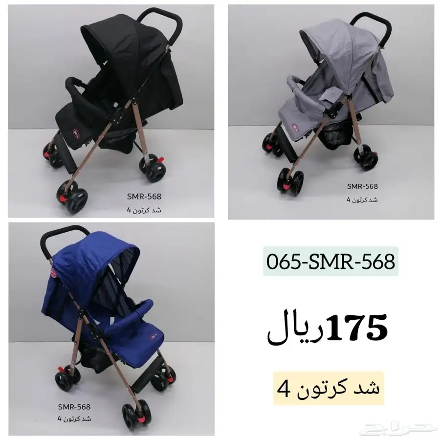 عربيات اطفال بأشكال واحجام والوان مختلفة بسعر الجملة 3