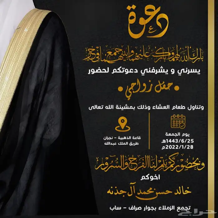تصميم دعوات زواج 25 ريال 15