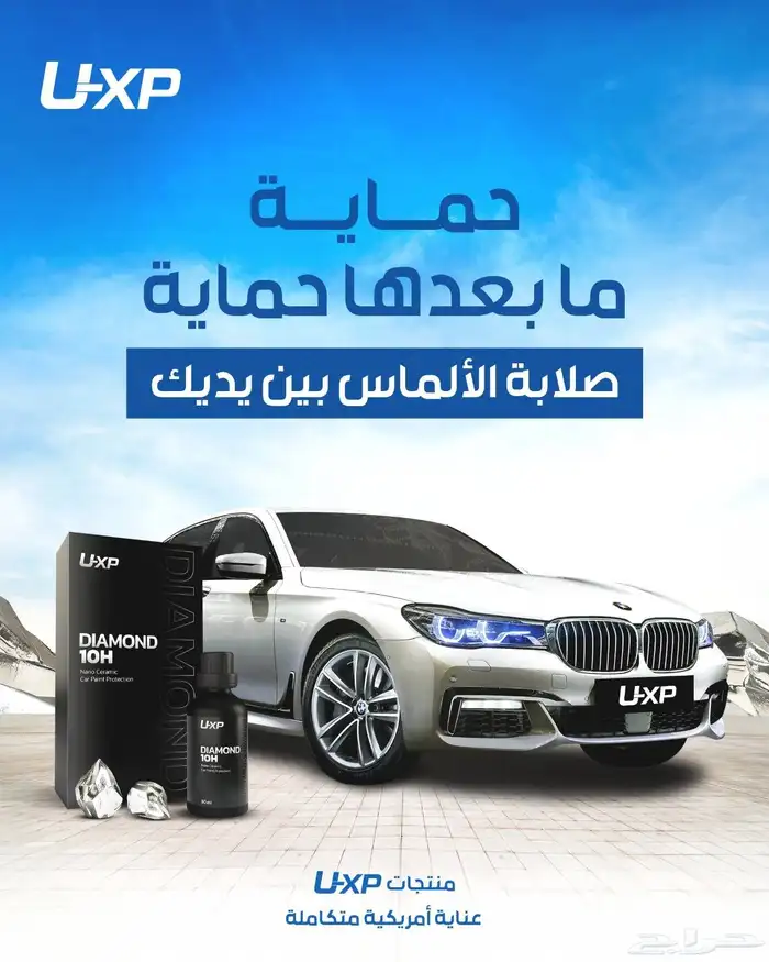 حماية السيارات 3