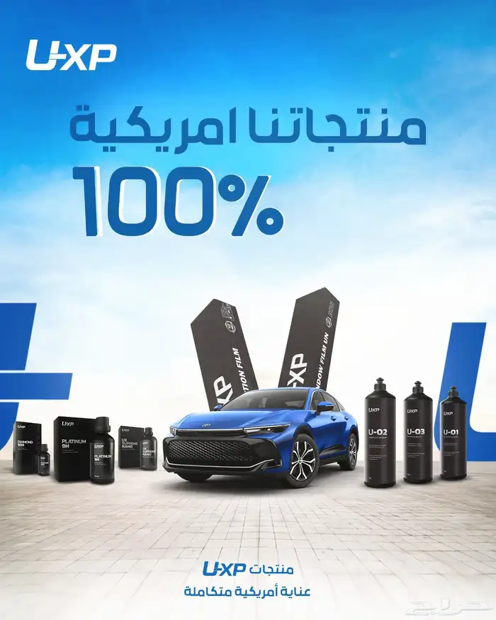 حماية السيارات 0