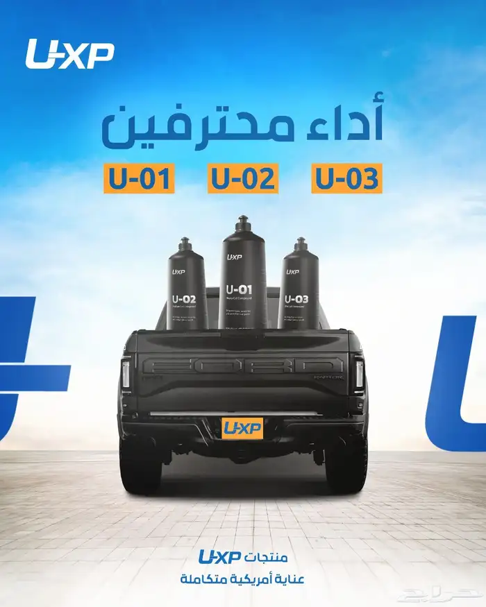 حماية السيارات 1