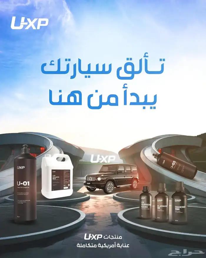 حماية السيارات 2