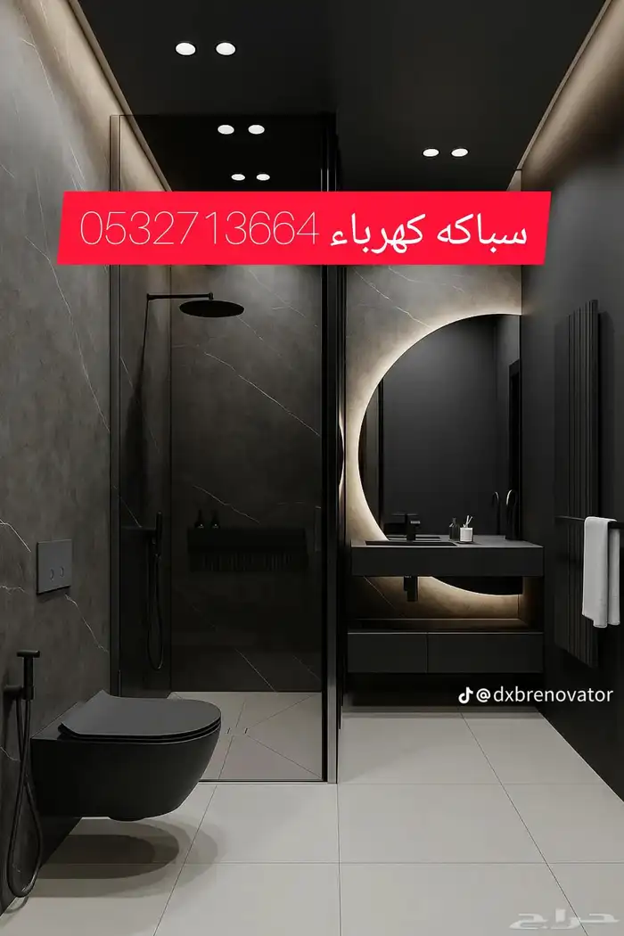 مقاؤل سباكه ؤ كهرباء 5