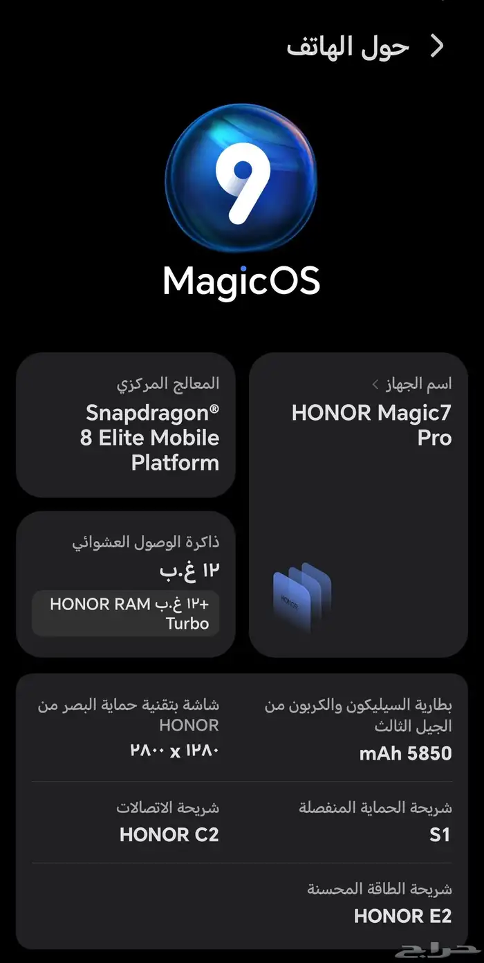 هونر ماجيك 7 برو 1