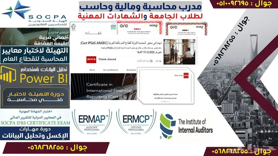 مدرب مالى وشهادات مهنية 0