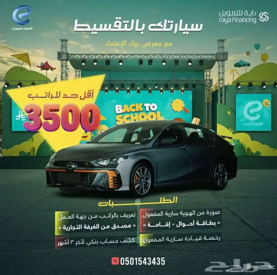 جي ايه سي امباو سبورت 2026 بدون دفعه أولى اقل راتب 3500 0