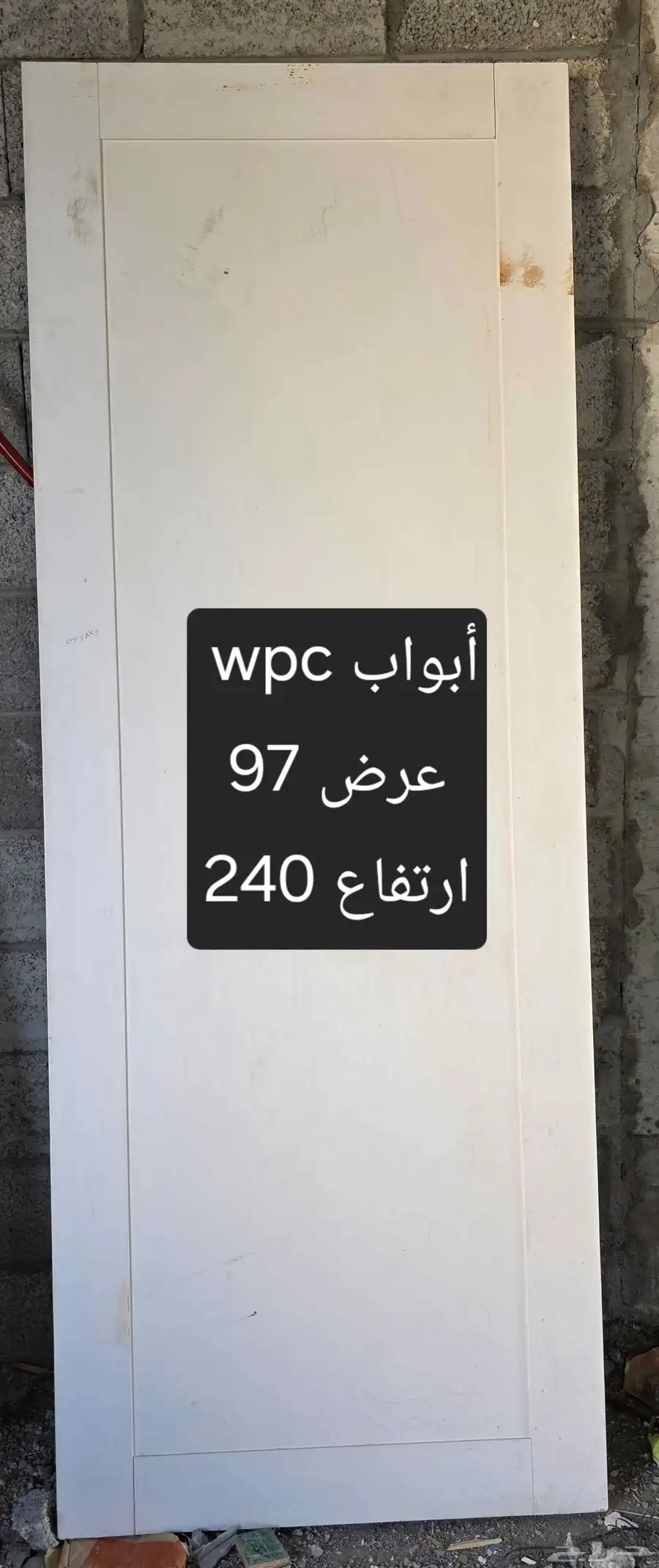 أبواب wpc مع الحلق والاطارات الجانبية لم تستخد.وأبواب خشب 1