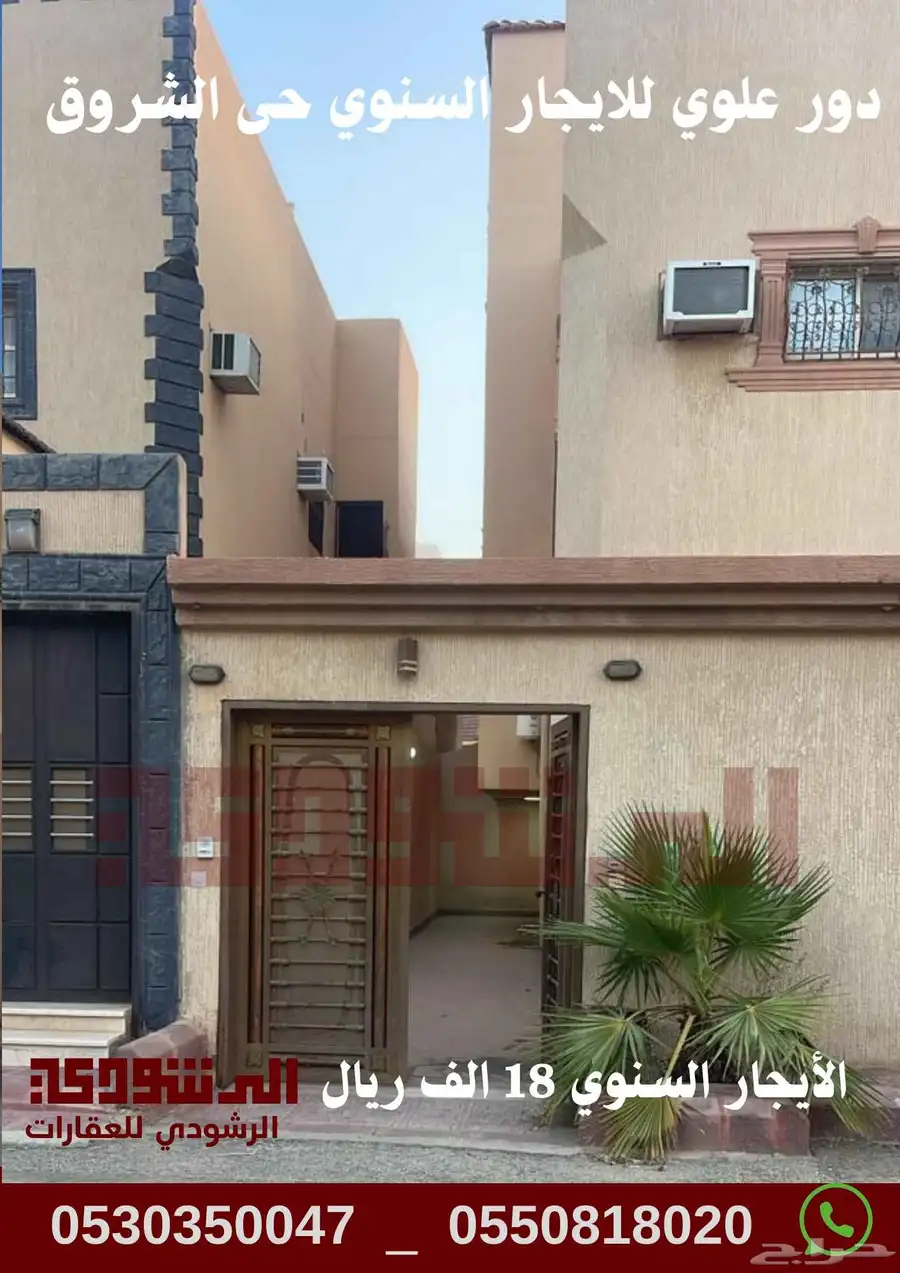 دور علوي للايجار السنوي حى الشروق بريدة 0