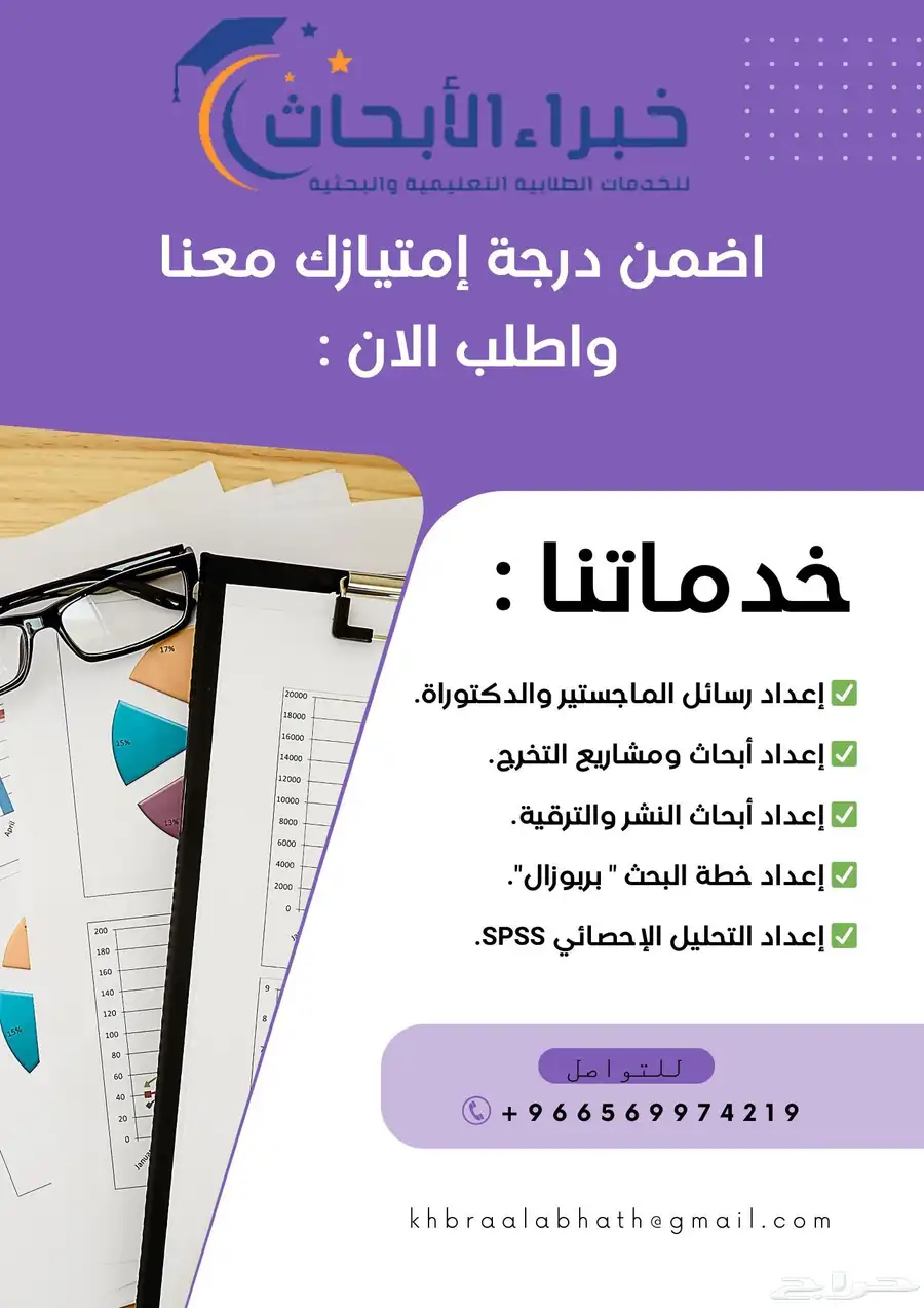 أبحاث تخرج تربية خاصة  لغة عربية  مناهج وطرق تدريس  علم نفس 0