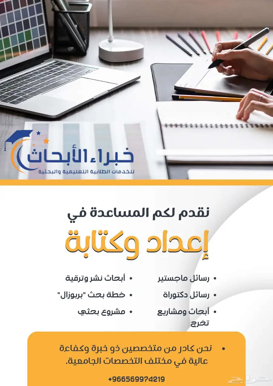 أبحاث تخرج تربية خاصة  لغة عربية  مناهج وطرق تدريس  علم نفس 2