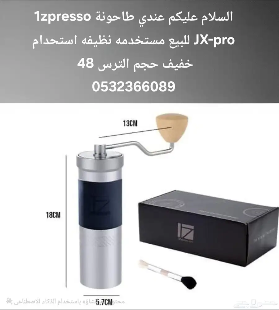 مطحنة قهوه 0