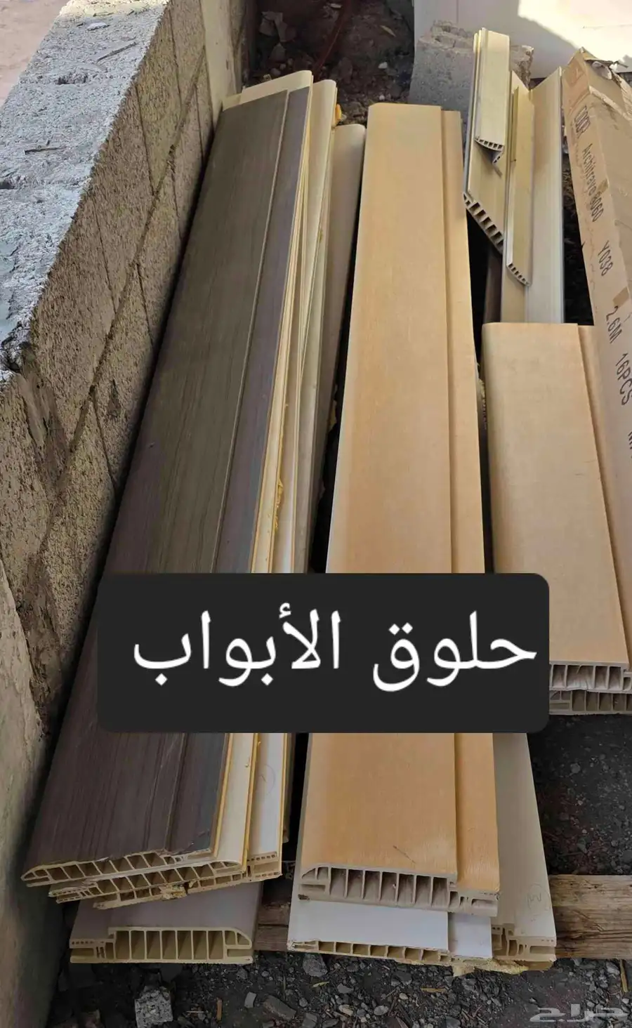 أبواب wpc مع الحلق والاطارات الجانبية لم تستخد.وأبواب خشب 9