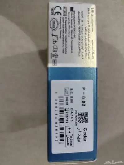 عدسات كوريه ديفا 1