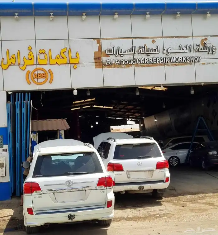 محل إصلاح abs جيب لاندكروز و لكزس و نيسان بلاتينيوم 4