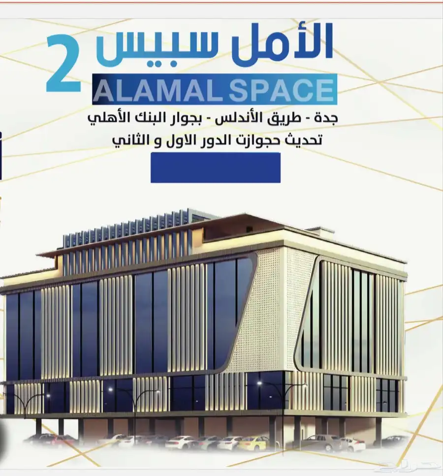 مكاتب إدارية للبيع جدة حي الرويس index