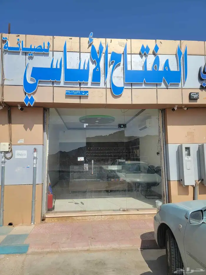 محل مفاتيح 0