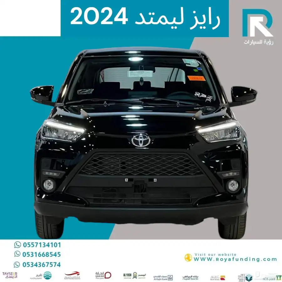 تويوتا رايز ليمتد 2024 مبيعات بنوك فقط 0