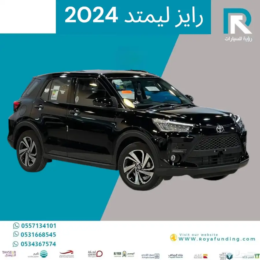 تويوتا رايز ليمتد 2024 مبيعات بنوك فقط 1