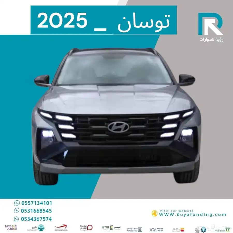 هيونداي توسان 1.6 سمارت 2025 مبيعات بنوك فقط 0